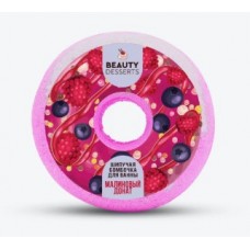 Шипучая бомбочка д/ванн Beauty Desserts 140гр Малиновый донат